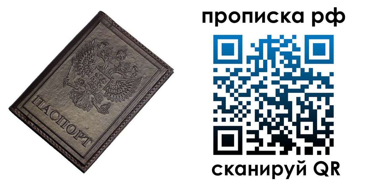 прописка в Краснотурьинске