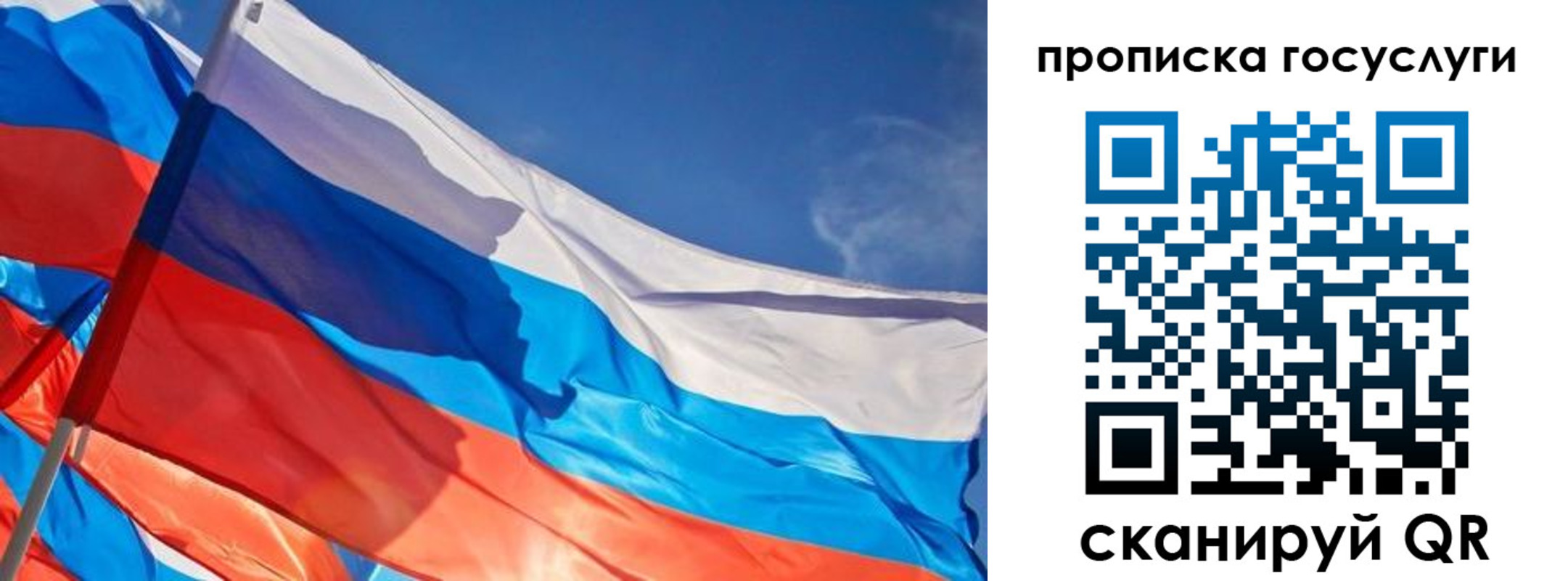 прописка 2025 в Краснотурьинске