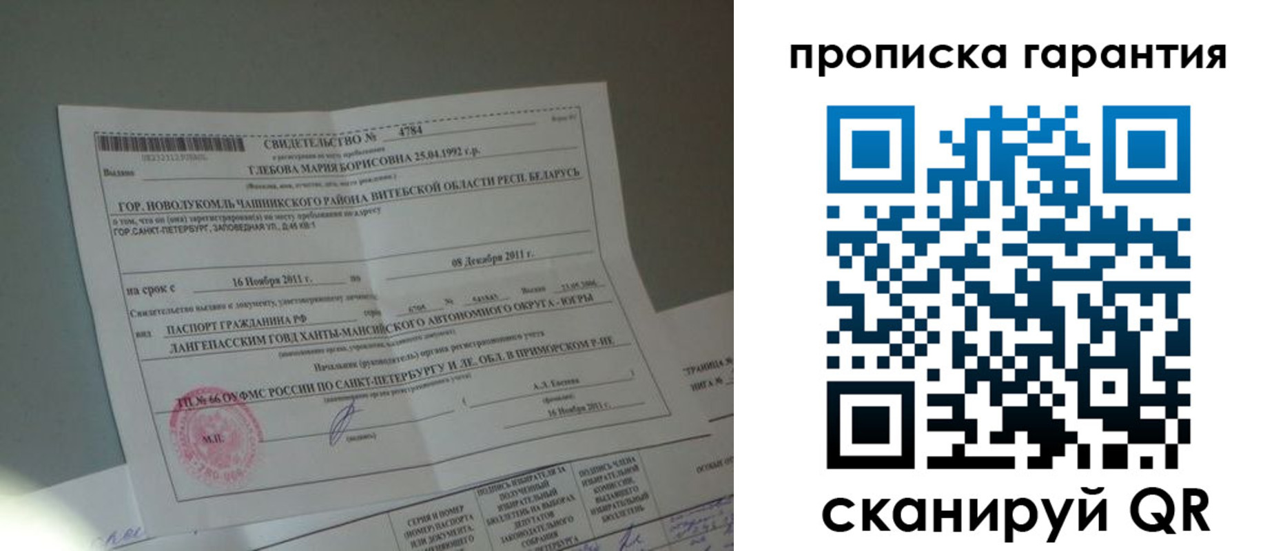 временная прописка в Краснотурьинске
