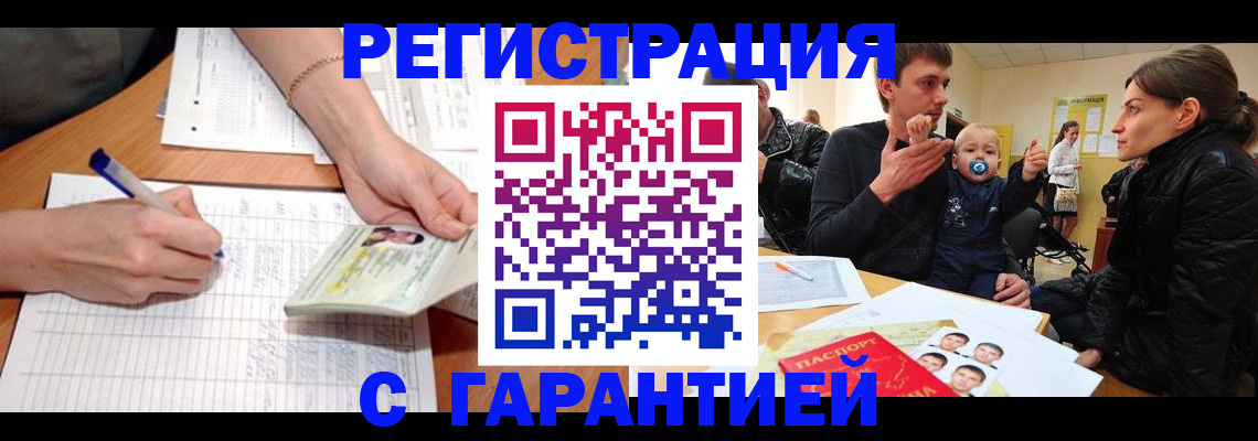 временная регистрация в Краснотурьинске