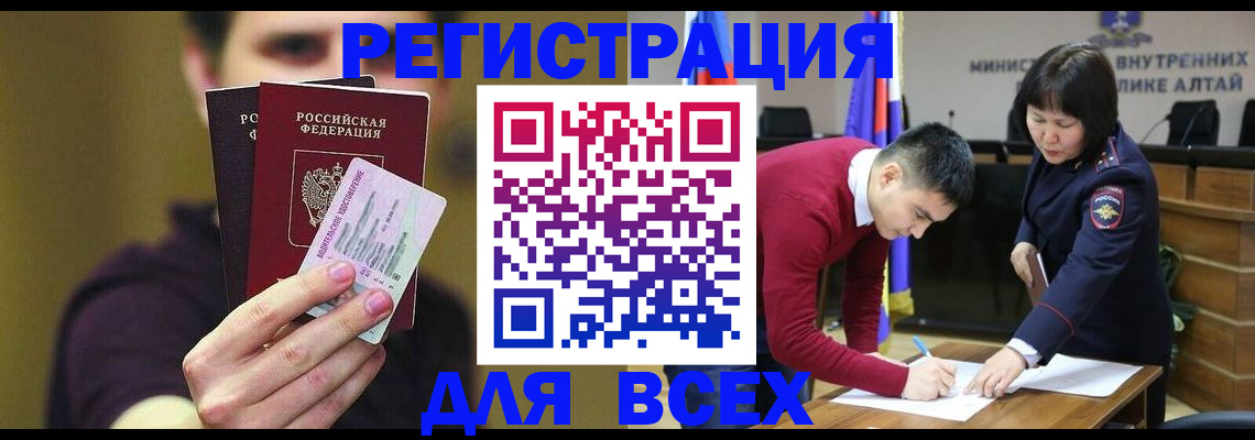 прописка для работы в Краснотурьинске