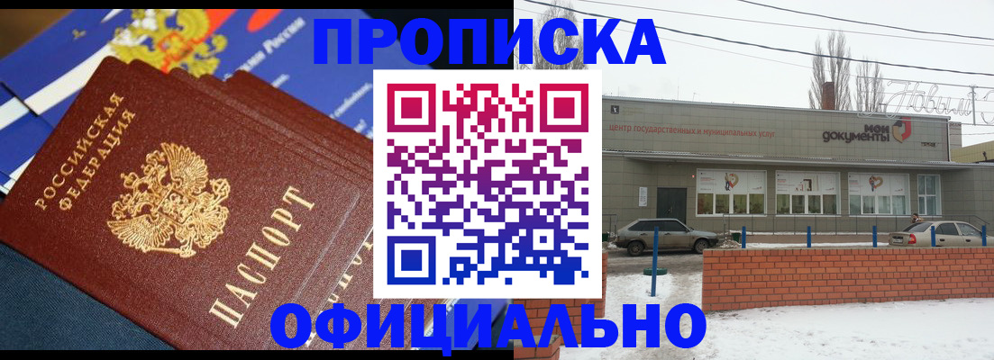прописка регистрация в Краснотурьинске